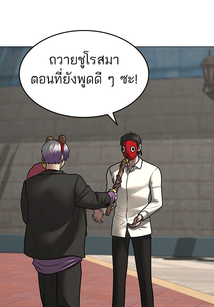Reality Quest - หน้า 45