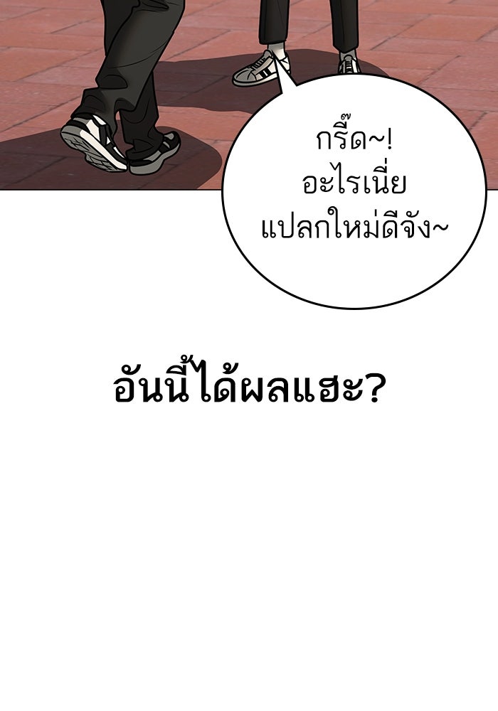 Reality Quest - หน้า 46