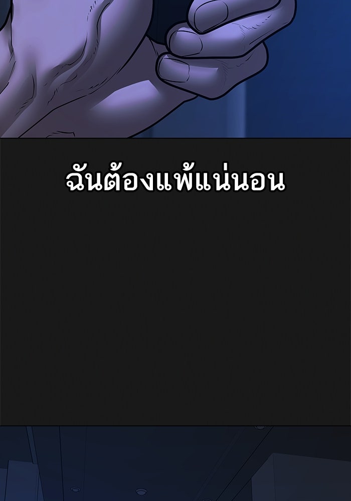 Reality Quest - หน้า 5