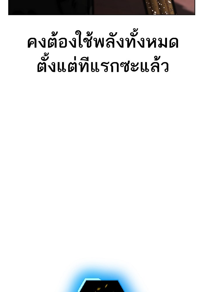 Reality Quest - หน้า 63