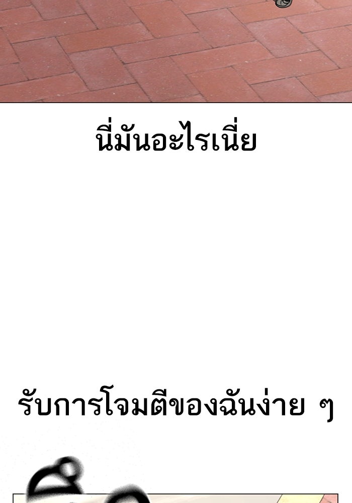 Reality Quest - หน้า 73