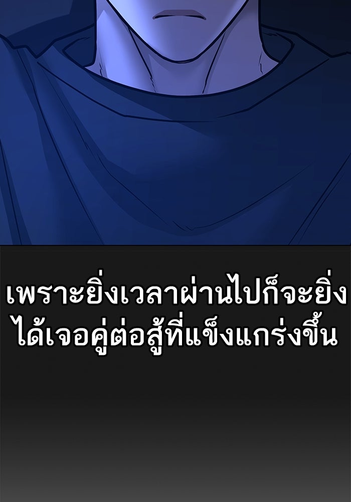 Reality Quest - หน้า 8