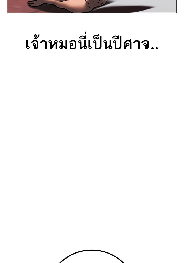 Reality Quest - หน้า 83