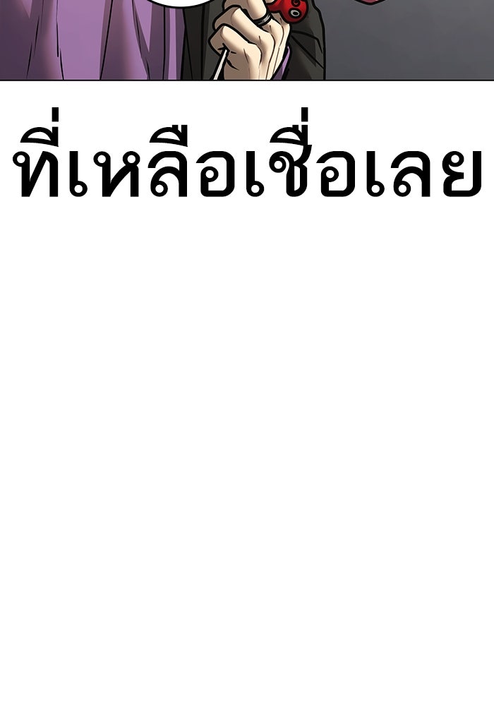Reality Quest - หน้า 85