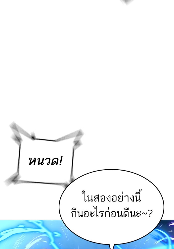 Reality Quest - หน้า 89