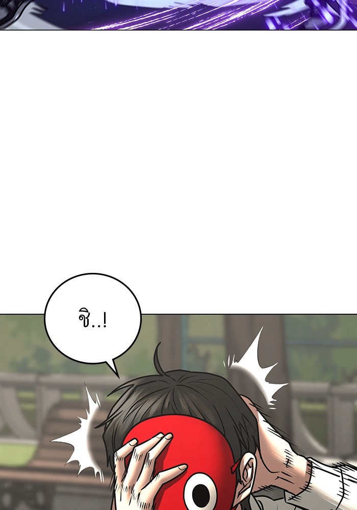 Reality Quest - หน้า 97