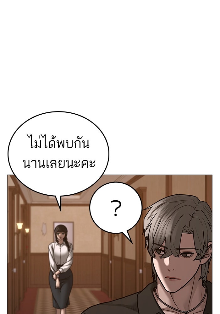 Reality Quest - หน้า 136