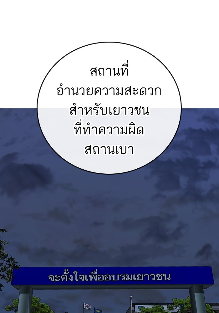 Reality Quest - หน้า 151