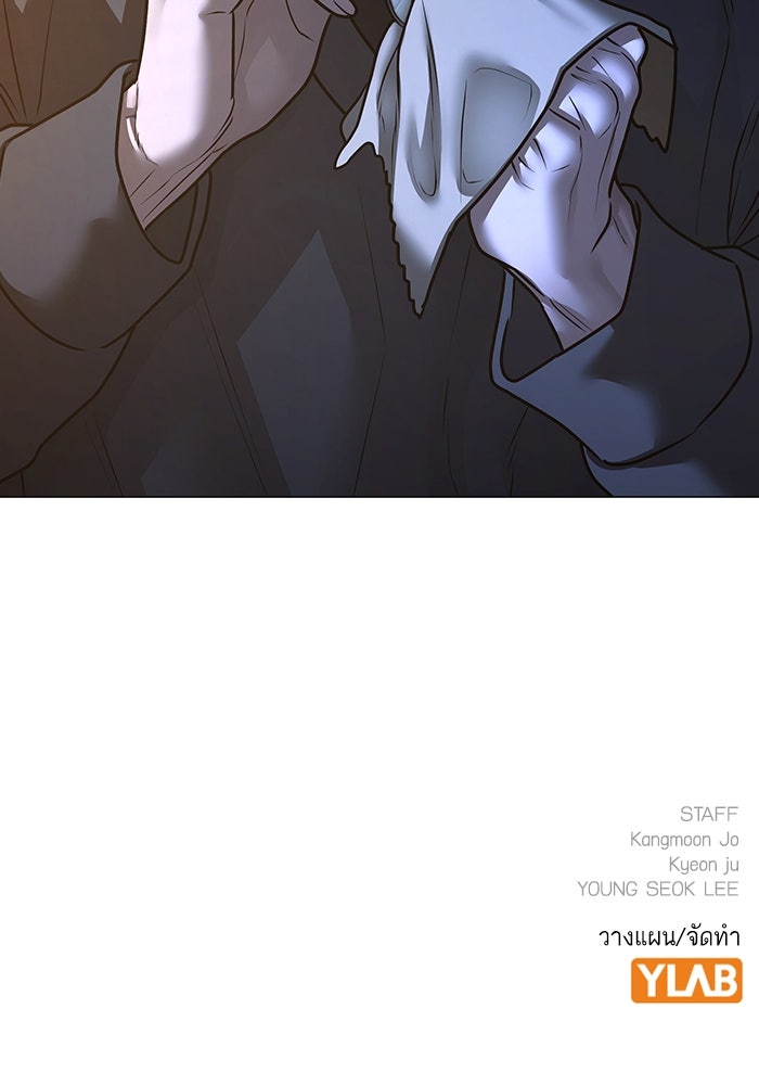 Reality Quest - หน้า 166