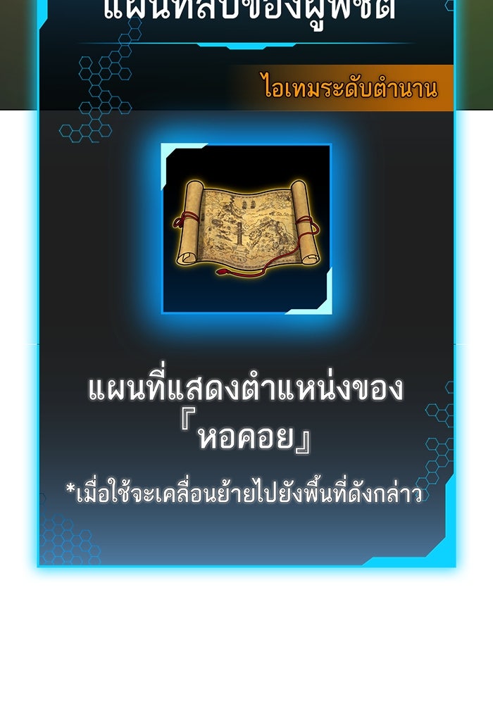Reality Quest - หน้า 33