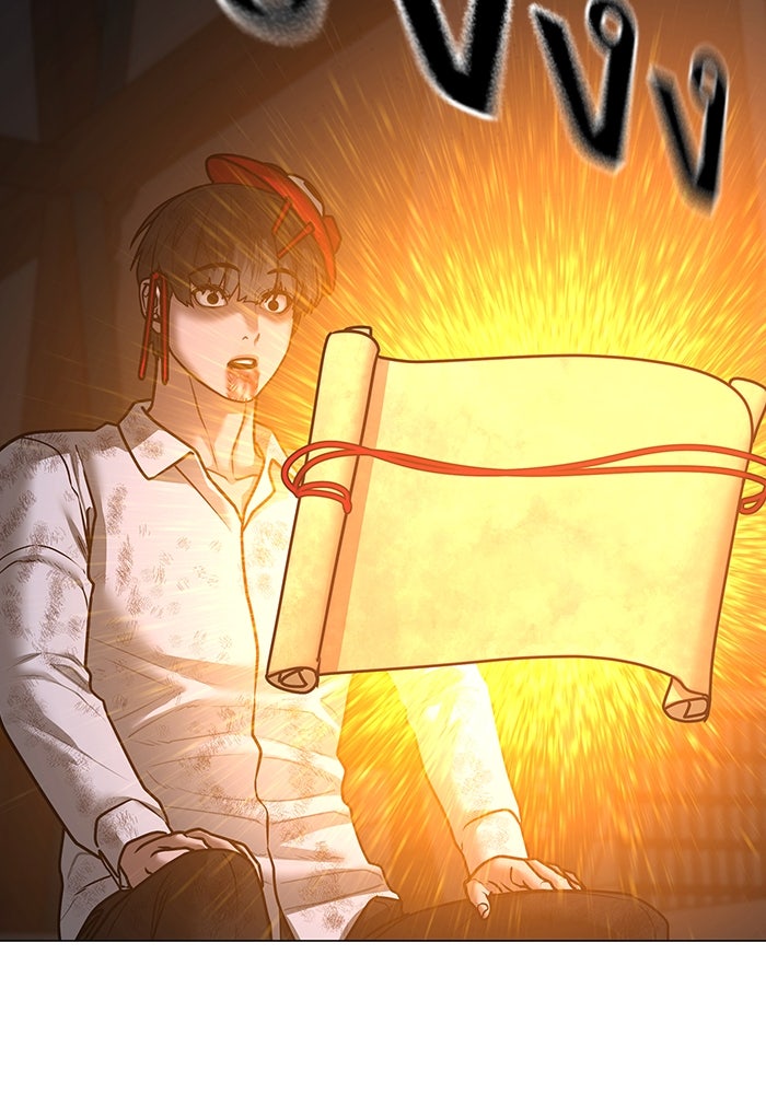 Reality Quest - หน้า 41