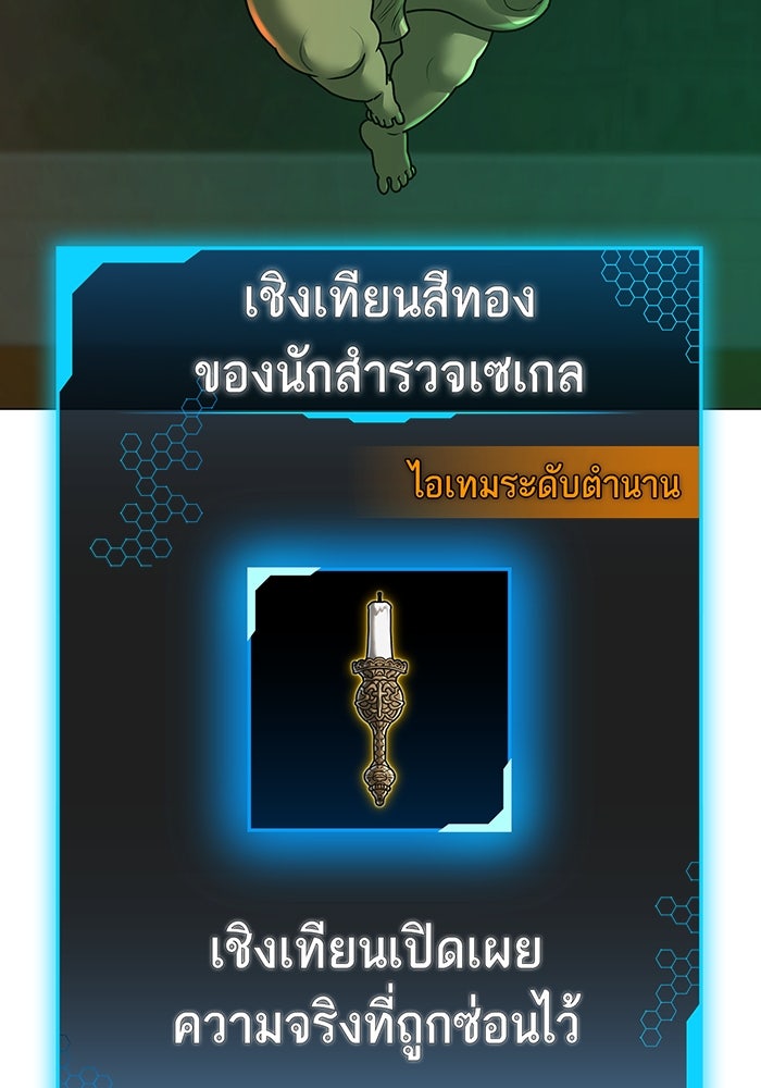 Reality Quest - หน้า 5