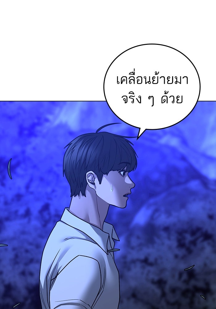 Reality Quest - หน้า 52