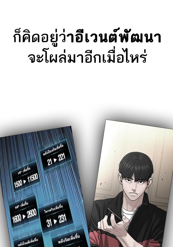 Reality Quest - หน้า 72