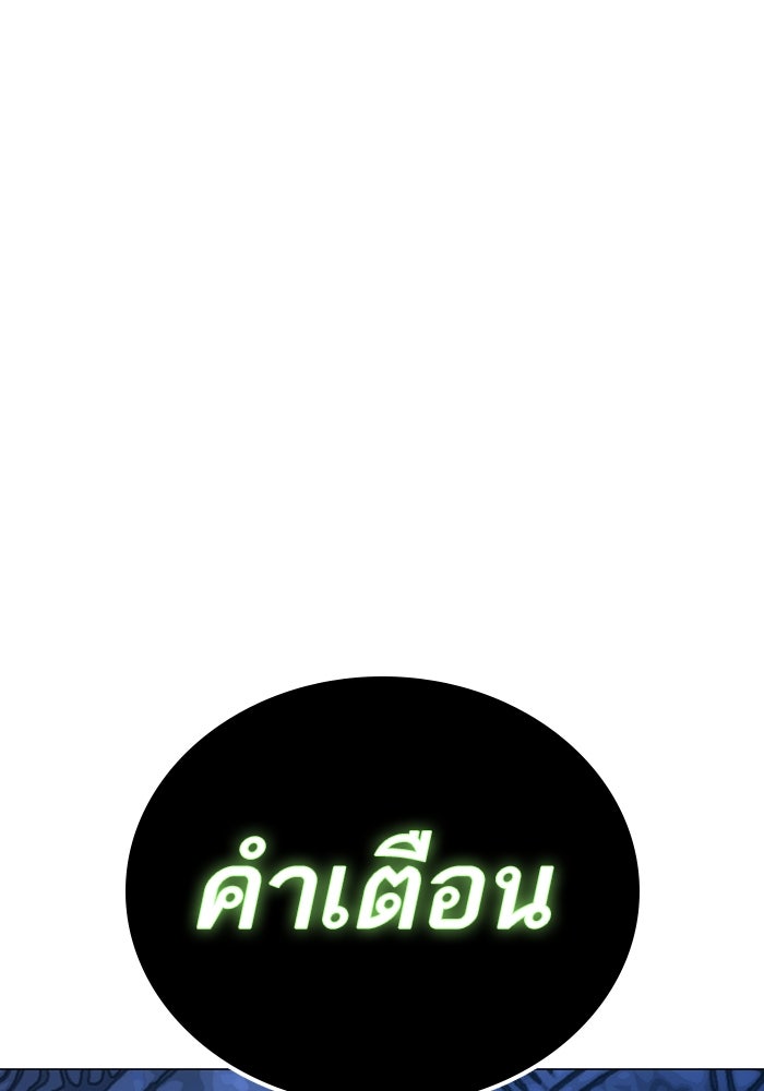 Reality Quest - หน้า 76
