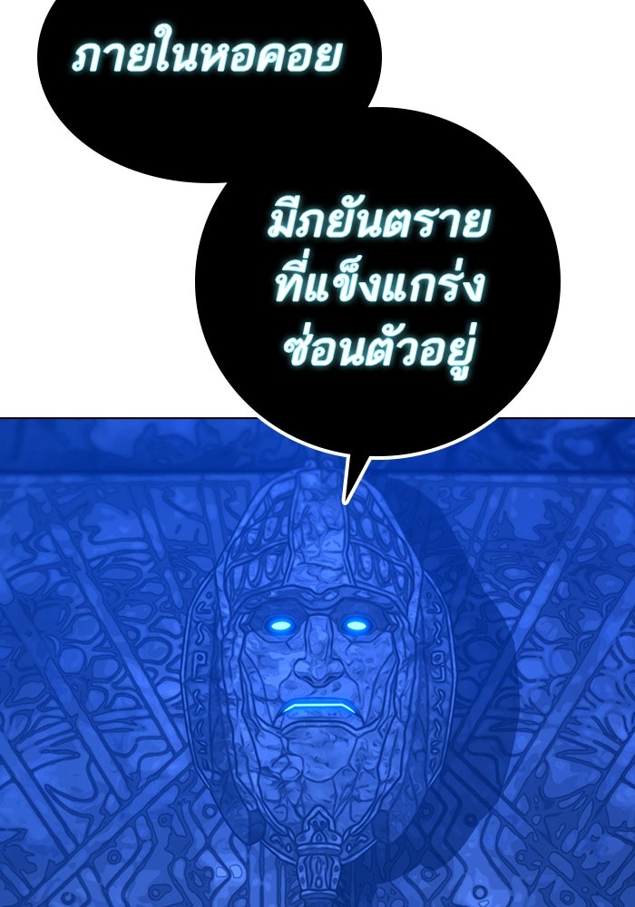 Reality Quest - หน้า 79