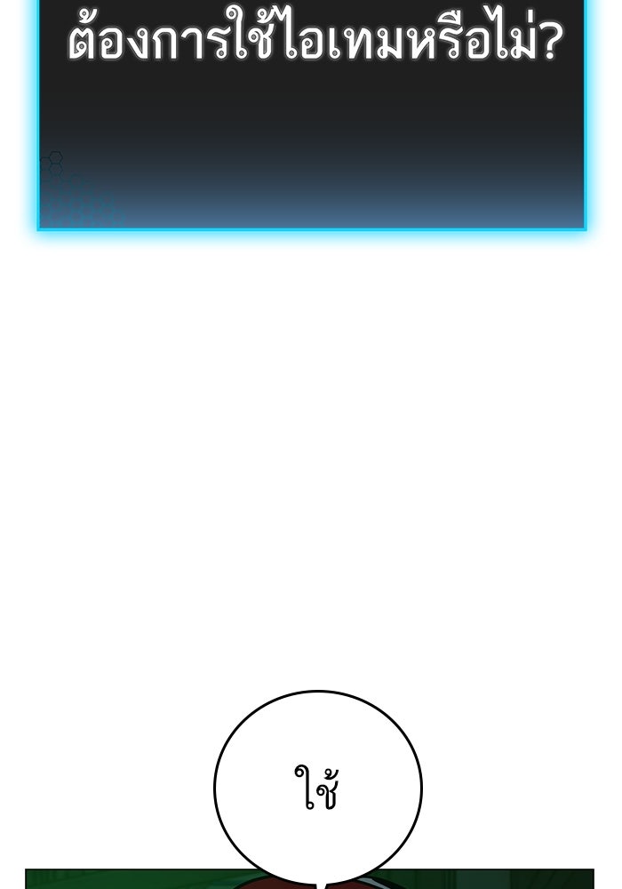 Reality Quest - หน้า 8