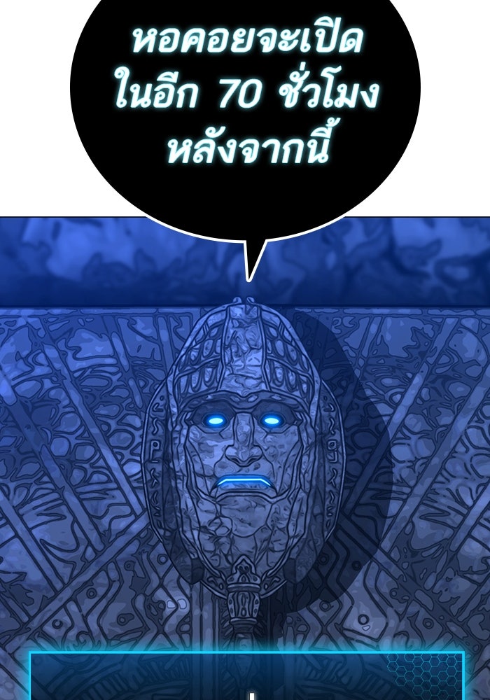 Reality Quest - หน้า 85