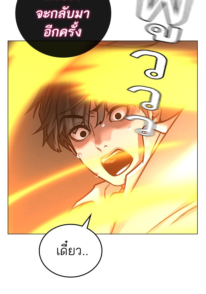 Reality Quest - หน้า 89
