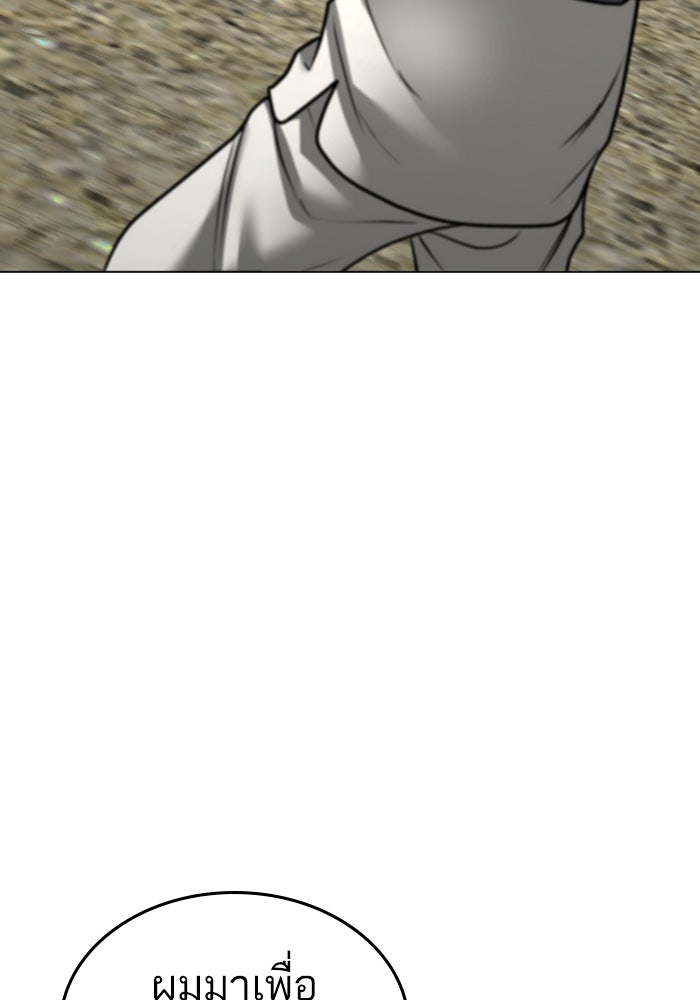 Reality Quest - หน้า 110