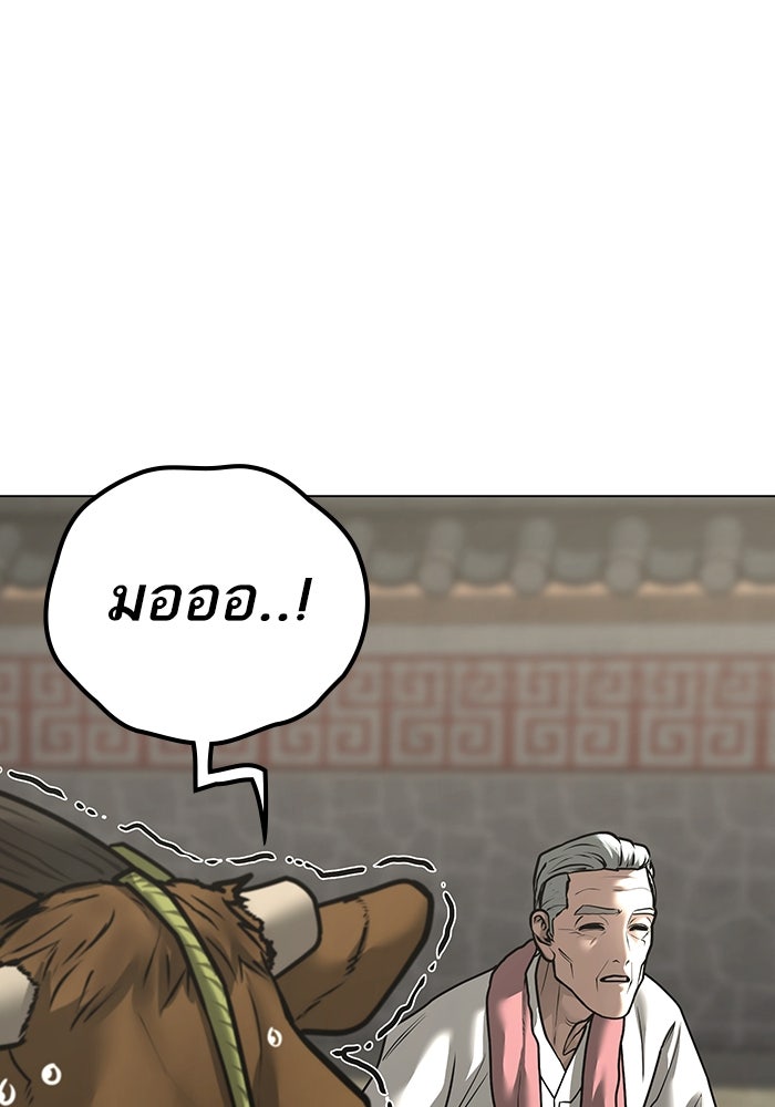 Reality Quest - หน้า 112
