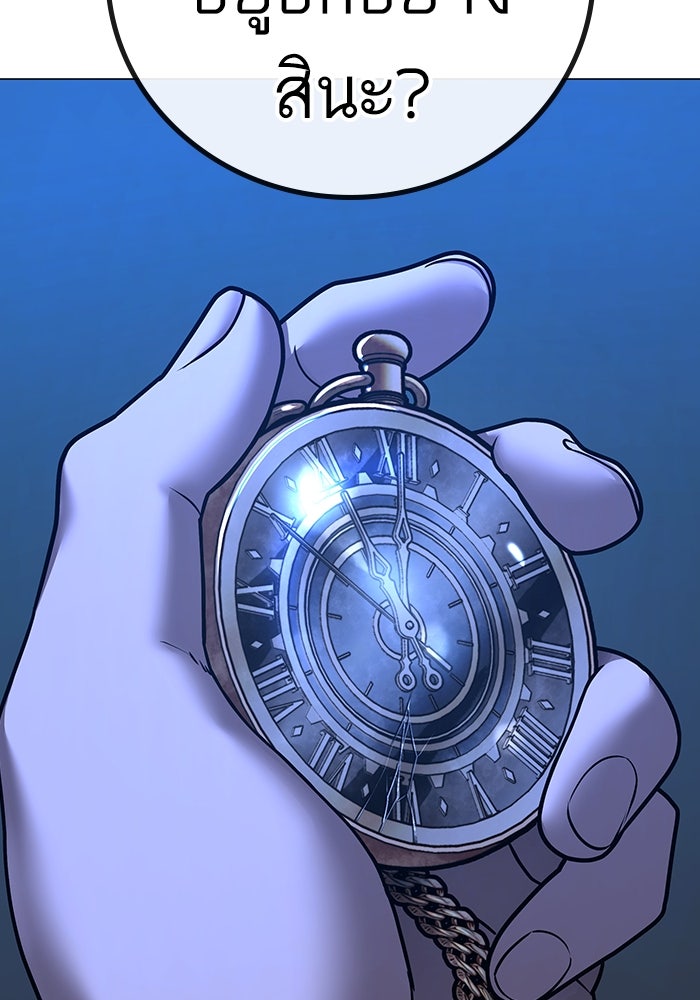 Reality Quest - หน้า 12