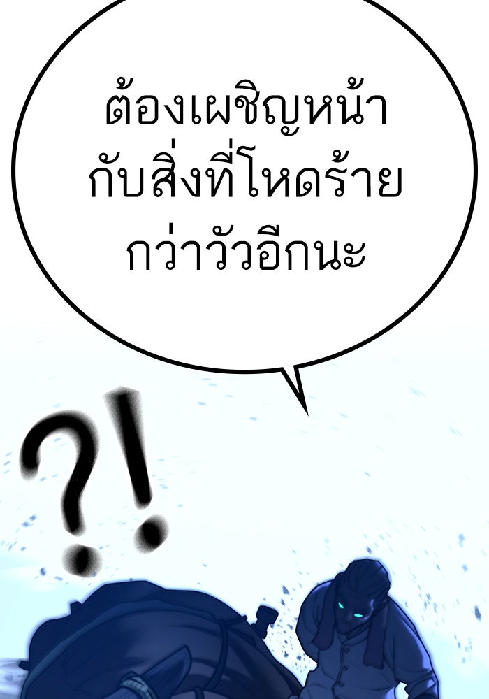 Reality Quest - หน้า 124