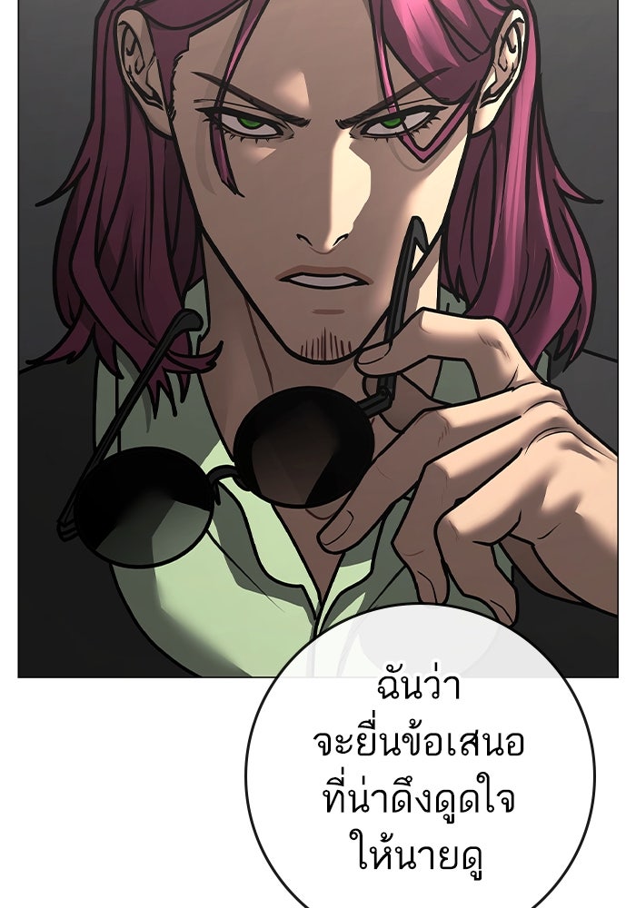 Reality Quest - หน้า 136