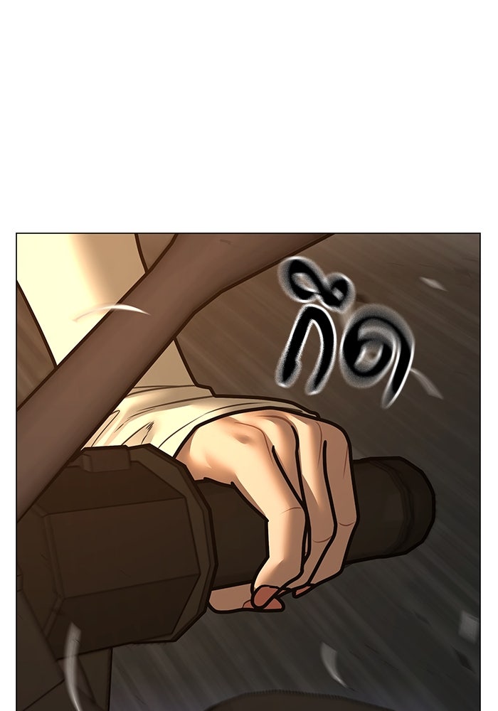 Reality Quest - หน้า 147