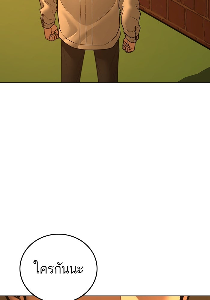 Reality Quest - หน้า 154