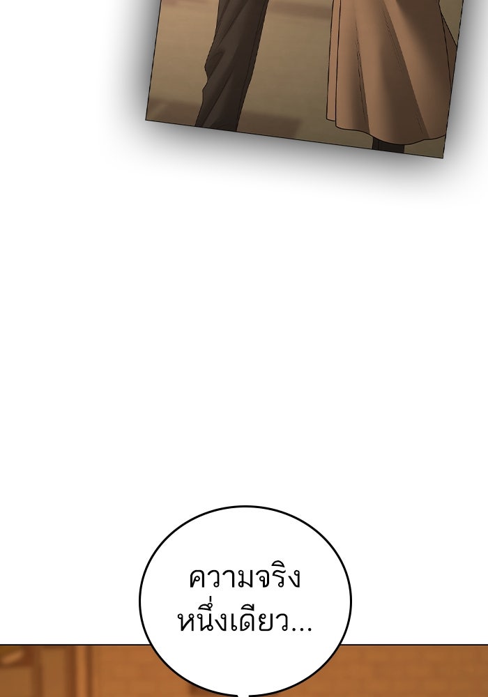 Reality Quest - หน้า 162