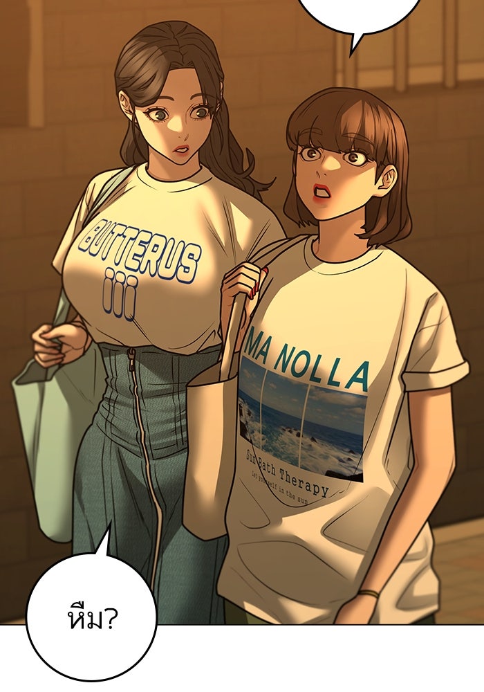 Reality Quest - หน้า 166
