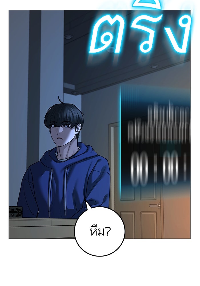 Reality Quest - หน้า 17