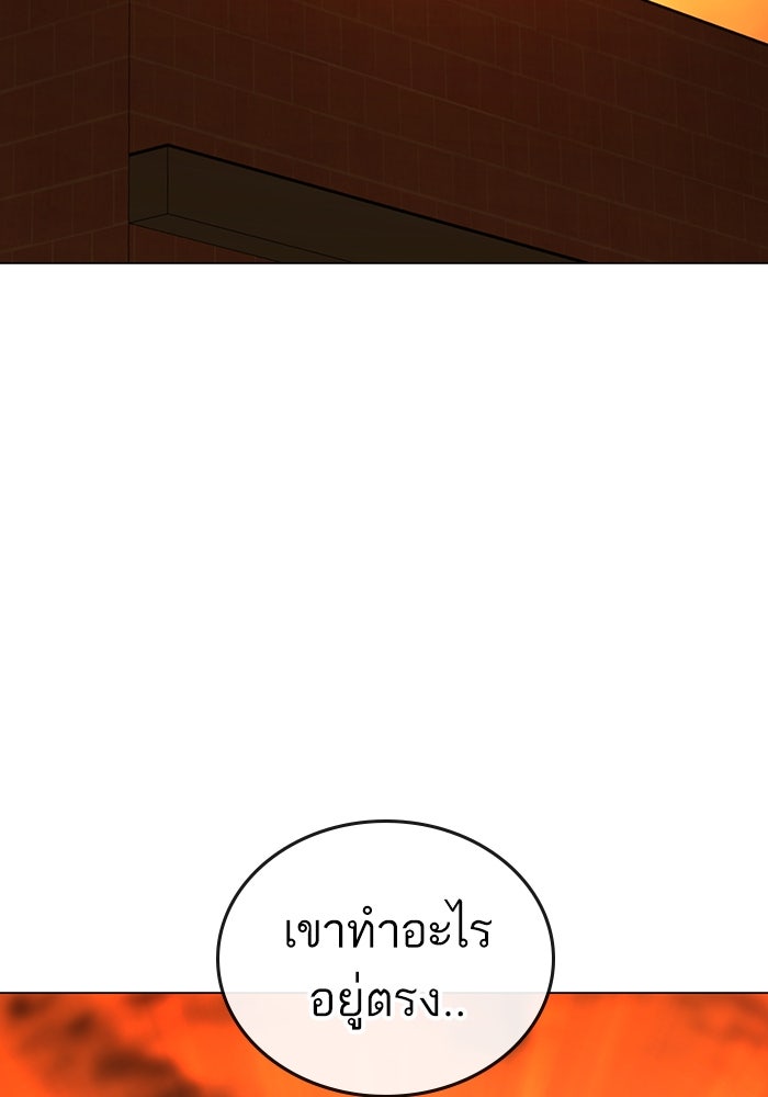 Reality Quest - หน้า 170