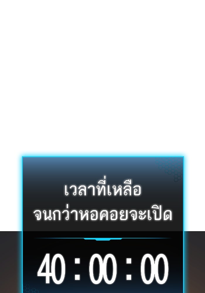 Reality Quest - หน้า 18