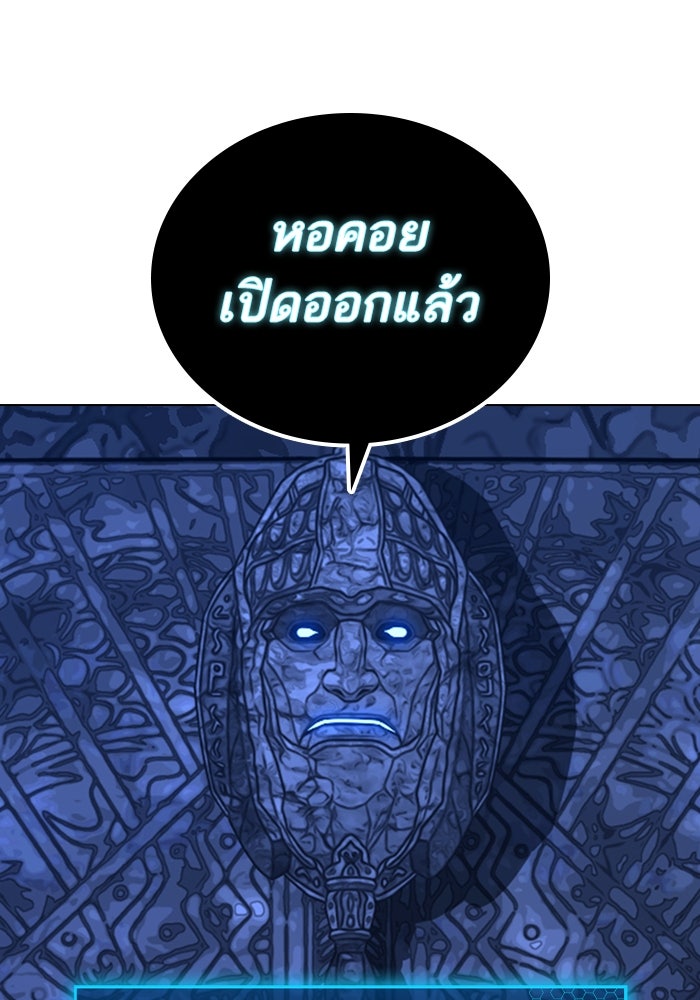 Reality Quest - หน้า 183