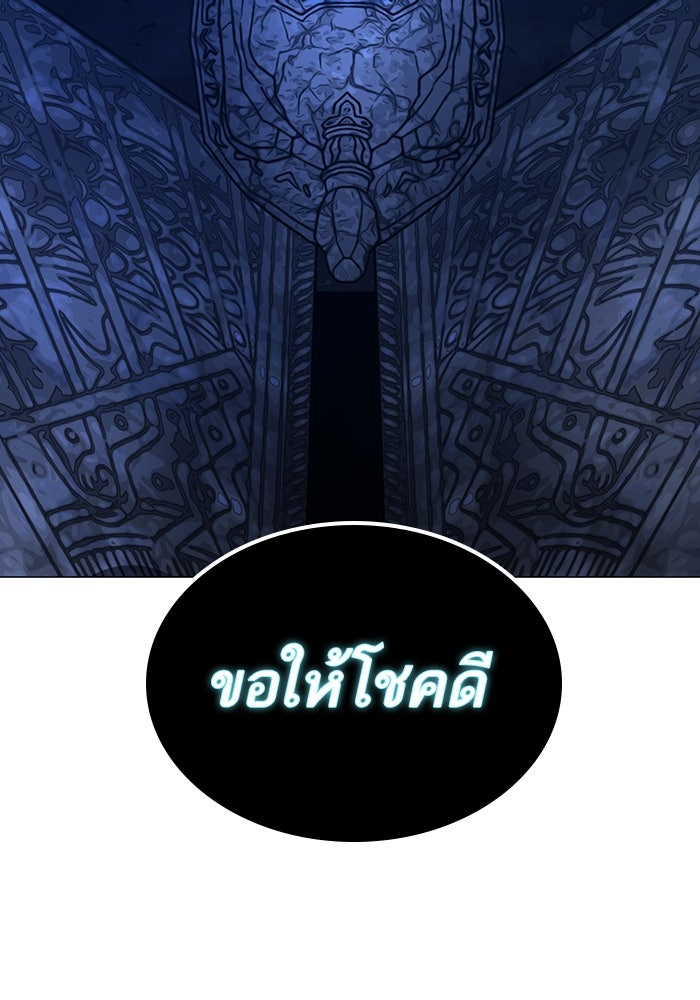 Reality Quest - หน้า 191