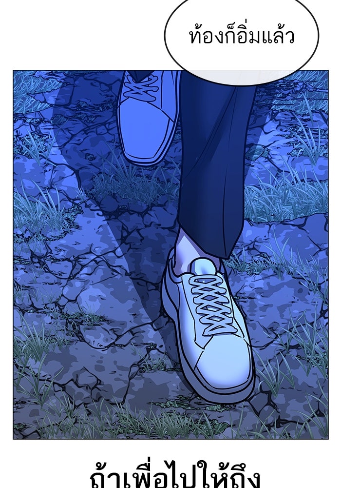 Reality Quest - หน้า 196