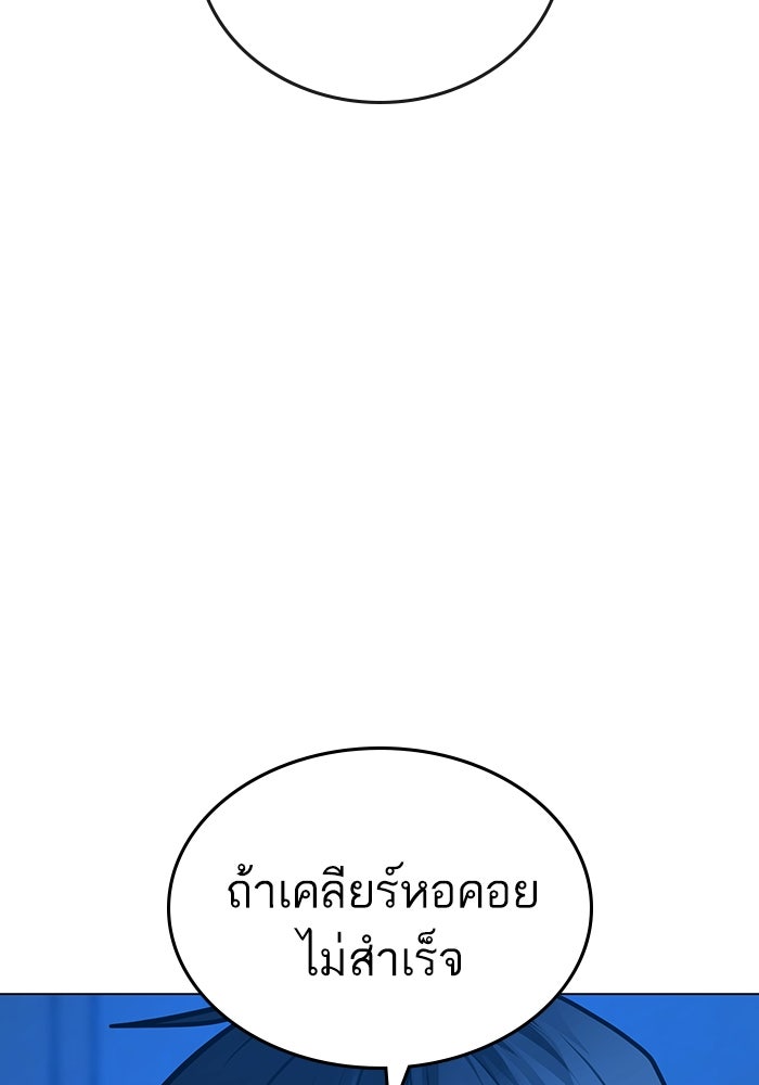 Reality Quest - หน้า 20