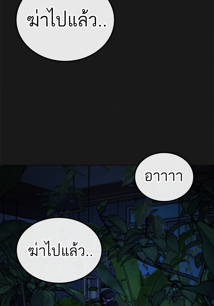 Reality Quest - หน้า 207