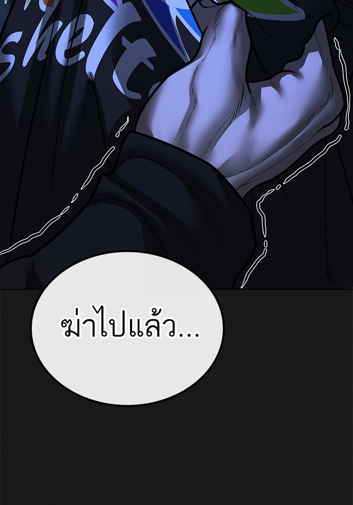 Reality Quest - หน้า 210