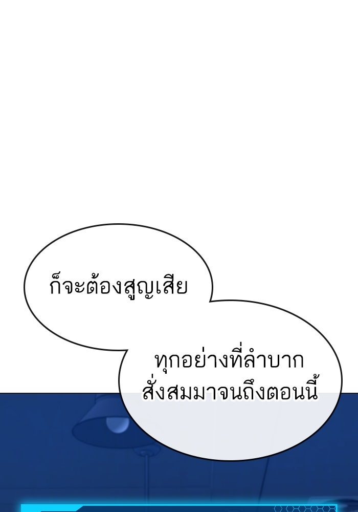 Reality Quest - หน้า 22