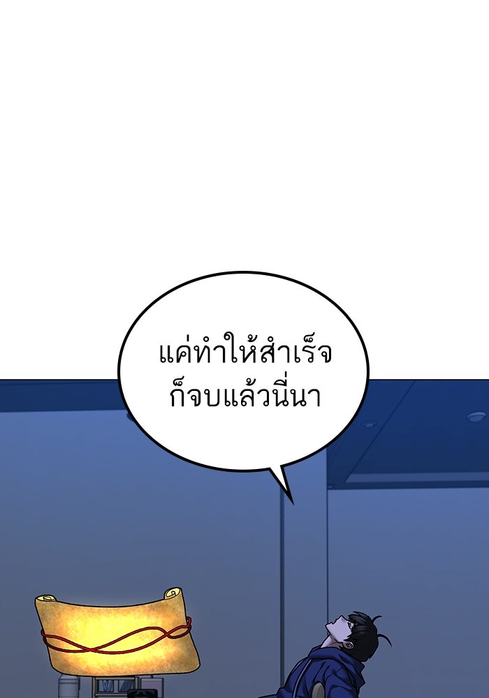 Reality Quest - หน้า 25