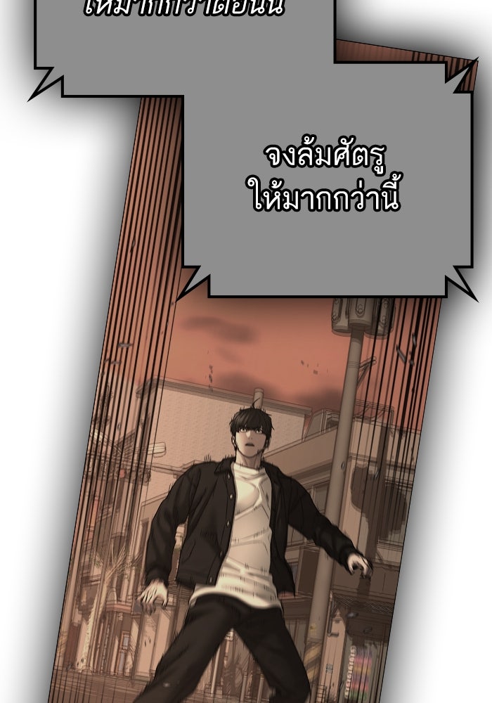 Reality Quest - หน้า 27