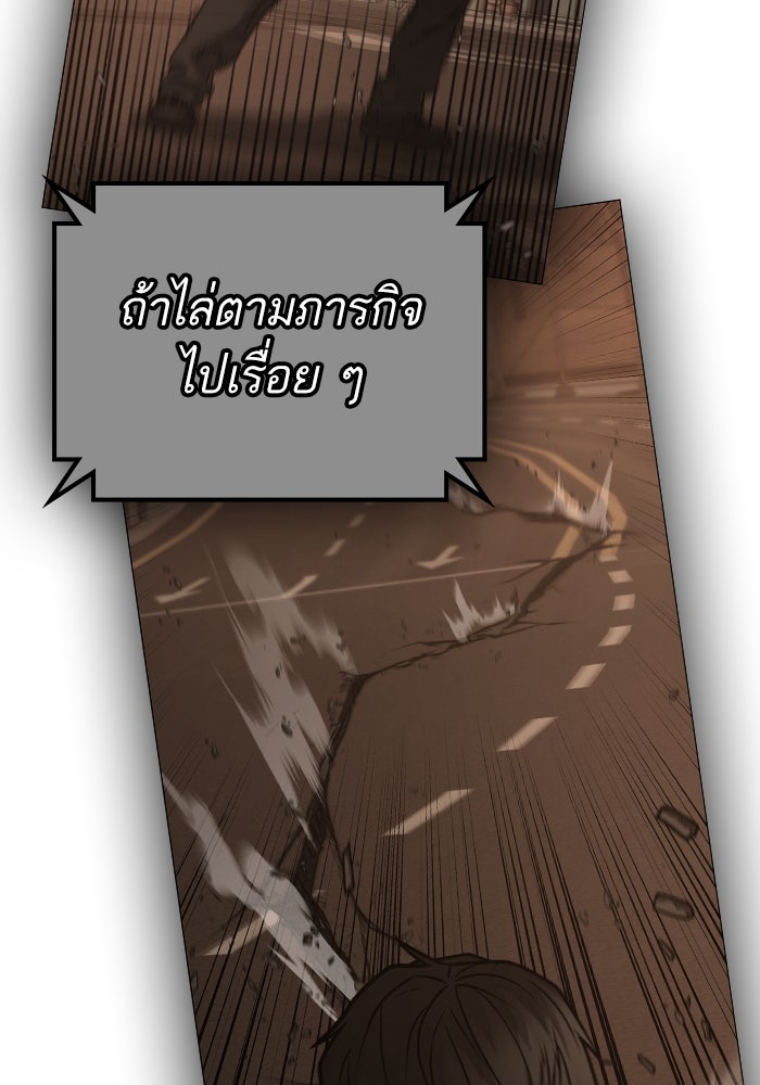 Reality Quest - หน้า 28