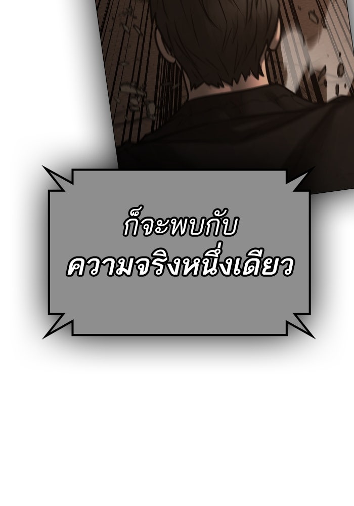 Reality Quest - หน้า 29