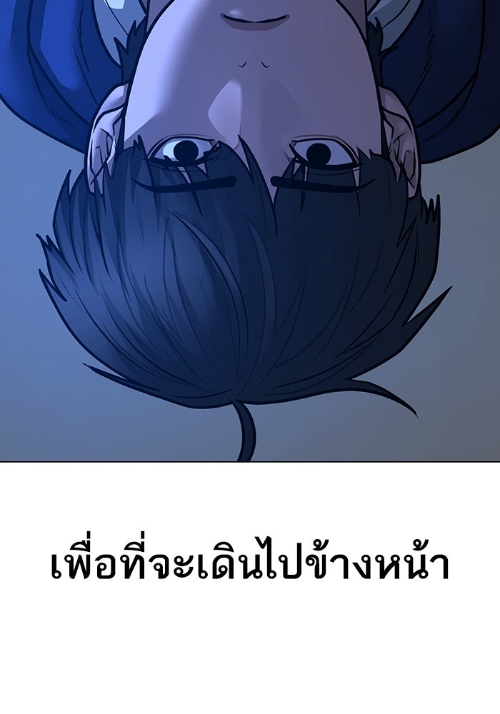 Reality Quest - หน้า 31