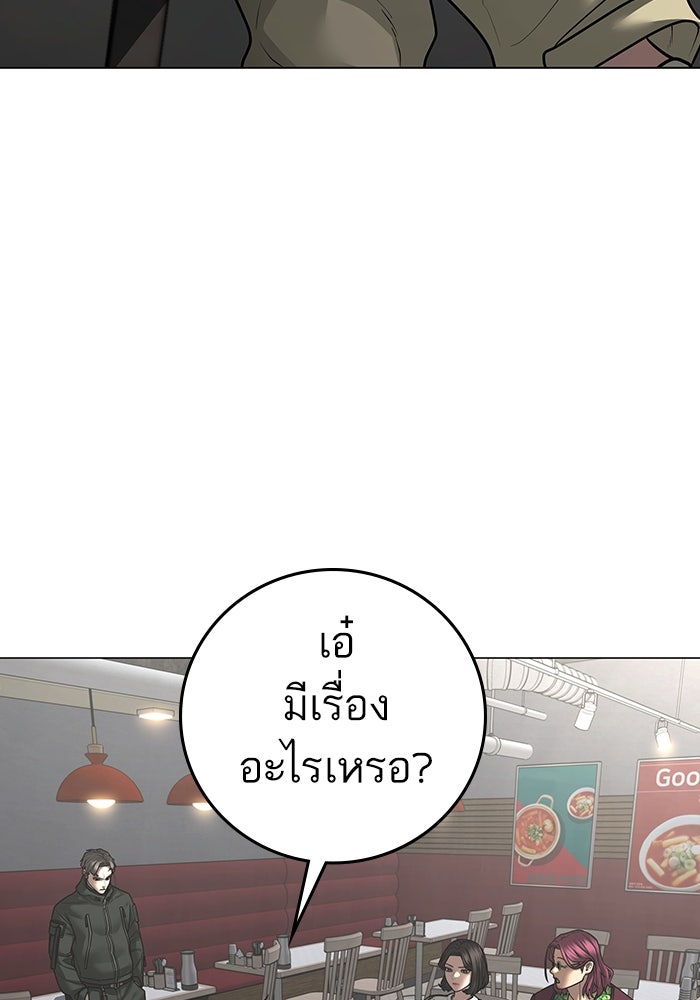 Reality Quest - หน้า 37