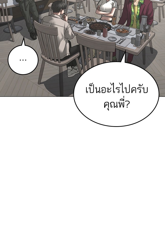 Reality Quest - หน้า 38