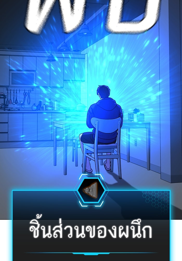 Reality Quest - หน้า 4